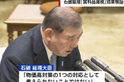【政治】石破首相　食料品の消費税減税を否定　社会保障財源だと指摘し「税率引き下げは適当でない」