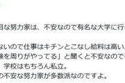 ひろゆき氏「東京は田舎出身の不安な努力家が多数派」東京と大阪の子育て世代の年収比較に私見