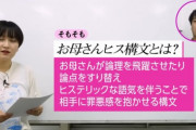 「女さんヒス構文」、あるあるすぎて面白いと話題に