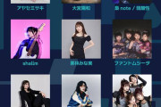 Ado、平手友梨奈が所属するクラウドナイン初の主催フェス開催決定　出演アーティスト9組を発表