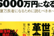 【悲報】なんJ民「ビットコインで儲けても税率50％ｗｗｗ（嫉妬」←こいつ