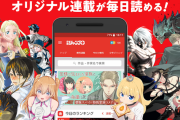 ジャンプ＋で面白い漫画ランキングが決まるｗｗｗｗｗｗｗ