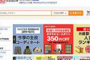 2019年に最も売れた商品は？Yahoo!ショッピングが年間売上ランキングを発表ｗｗｗ