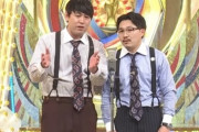 【悲報】M1芸人オズワルド伊藤の妹・伊藤沙莉さん、兄を応援したら叩かれて謝罪