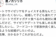 【哲学】女さん「サイゼリアでデートは論外だけど、サイゼリアデートで楽しませる男と結婚したい。これが女心」
