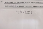 【画像】自損事故して丁度いいから仕事辞めたら保険金一杯入って来てビビったんだが・・・・・・・