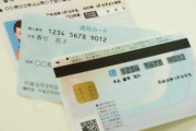 【朗報】日本さん、マイナンバー紐付けでチートポイントカードを作ってしまう