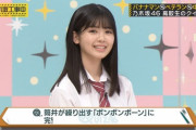 【乃木坂46】筒井あやめと星野みなみの『ポンポンポーン』が可愛いｗｗｗｗｗ
