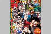 今週の少年ジャンプについて語ろう【6･7合併号】