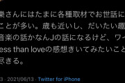 【悲報】くるり岸田さん、なんJ民であることをカミングアウト