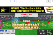 【動画】<巨人×中日 17回戦> 巨人･坂本が先制2ラン！【巨2-0中】