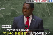 アフリカ「接種会場に誰も来ない」 国民は教養がないためワクチンの必要性が理解できず、SNSのデマだけは信じる