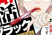 【悲報】この漫画の「普通の男」を求める婚活女子、完全論破されるｗｗｗｗ