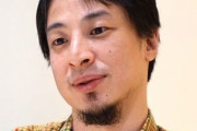 ひろゆき、引くに引けなくなり陰謀論者になる 「大谷が送金したのが真実！ソースはおいらの妄想！」