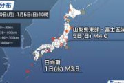 【緊急】富士山周辺、何だかヤバい模様