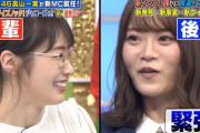 【乃木坂46】激アツすぎる！！！高山一実と山崎怜奈『Qさま!!』で共演！！！ｷﾀ━━━━(ﾟ∀ﾟ)━━━━！！！