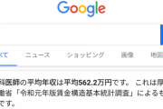 【悲報】日本の医療職「平均年収は500万～1000万です」アメリカの医療職「ぷっｗｗｗ」