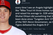 エンゼルスファン「楽しいけど、悲しい！」大谷活躍、なおチームは…「なおエ」な名（迷？）試合集