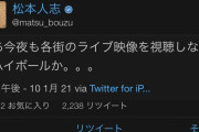 【悲報】松本人志「今夜も各街のライブ映像を見ながらハイボール飲むで」