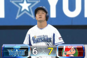 ベイスターズ 6－7 カープ　佐野宮﨑牧のHRで一時は勝ち越すも、9回まさかの3失点で逆転負け....