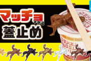 マッチョがカップ麺の蓋を押さえてくれる！「マッチョすぎる蓋止め」がガチャに登場！