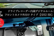 車にこれ付けたら捗るって物ある？