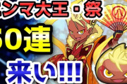 【妖怪ウォッチぷにぷに】ZZランク『エンマ大王・祭』が出現率超アップ！最大50連ガシャで狙うよ！（ニャン速ちゃんねる）