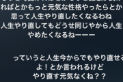 【悲報】STUメンバー「久しぶりに死にてぇ」