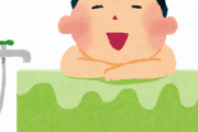 お前らって風呂入るペースなん日に一回？