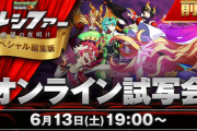 【モンスト】※歓喜※「最高」「めっちゃ泣いた」オンライン試写会・前編が公開!ユーザーに大好評ｷﾀ━━━━(ﾟ∀ﾟ)━━━━!!