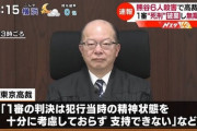 【悲報】裁判員「6人殺した！？死刑や！」裁判長「素人さあ…。無期懲役な」