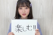 【櫻坂46】幸阪茉里乃、完全覚醒！！！！！
