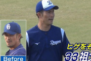 中日・祖父江大輔投手、ヒゲを剃る「服を着ていないみたいで恥ずかしい」