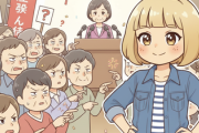 【悲報】左翼さん達、高市おばさんに対してまた難癖を付けてしまうｗｗｗ