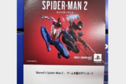 【半額】新作スパイダーマン2の新品がネットで半額ほどで大量に投げ売りされてる件