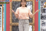 【画像】アメトークのダンスのお姉さんとか言う存在www