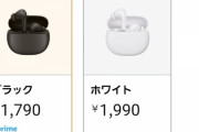 Amazonのブラックフライデーで買ったもの教えろ
