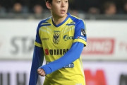 シント・トロイデン山本理仁、ドイツ1部フライブルク移籍で合意か？鈴木唯人と同僚へ（関連まとめ）