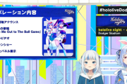【ホロライブ】ホロライブ×ドジャースコラボ情報解禁　結構ガッツリしたイベントじゃん！