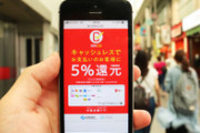 なんでこんなに便利なのにキャッシュレスを拒むの？