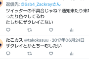 スマブラ界隈出身の成功者ってザクレイとtakeraだけ？