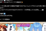 ホロライブがついに男との共演解禁！身内の男アイドルたちとコラボ配信決定！→弱男「ふざけんな！」