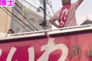 【動画】 れいわ新選組・水道橋博士の街宣がクソ寒いと話題に 「たけし軍団ってお笑い苦手だよな・・」