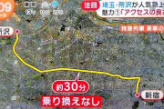 【後悔】サラリーマン「いやあああ！地方でタワマン買ったら原則出勤になったのおおお！」→
