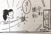 国民的漫画「コボちゃん」今の日本人を馬鹿にした4コマを描いてしまうwww