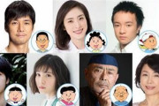 悲報 実写版サザエさん(20年後のサザエ一家)、めっちゃくっさい
