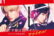 【日向坂46】影山優佳が出演する映画『かぐや様は告らせたい ～天才たちの恋愛頭脳戦～ ファイナル』の予告が解禁！
