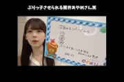 【乃木坂46】ぶりっ子させられる筒井あやめさん笑 #shorts (のぎおびshowroom切り抜き)