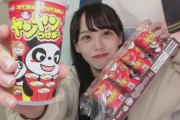 福ちゃん、明治さんから『ヤンヤンつけボー 』を大量に貰う?♥