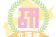 毎日ブログで『ハロドリ。』を宣伝し続けるOCHA NORMA広本瑠璃ちゃん
